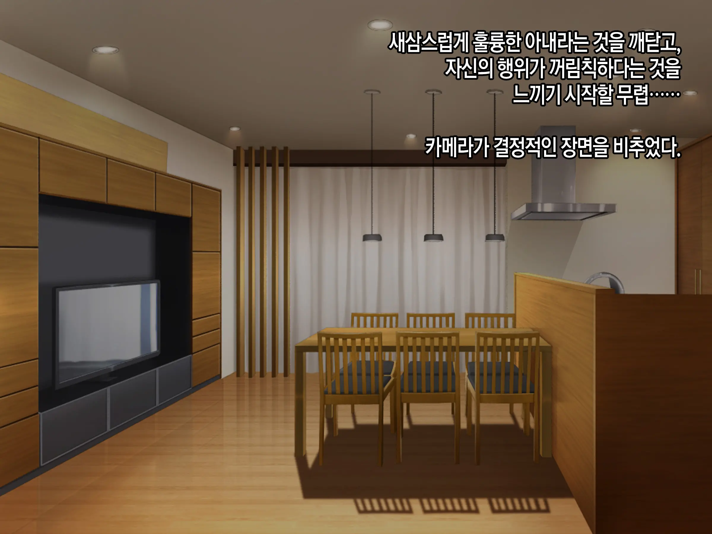Moshimo Tsuma Ga Tanin Ni Dakaretara 2 | 만약 아내가 타인에게 안겨진다면 2